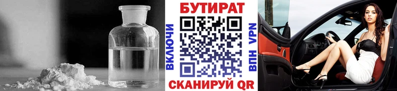 даркнет какой сайт закладки Шарья Бутират оксибутират