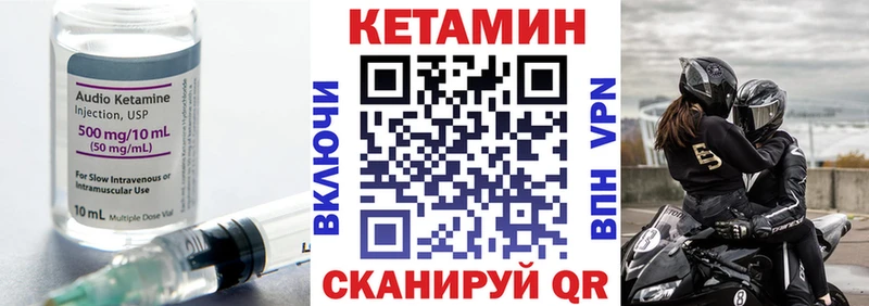 КЕТАМИН VHQ  Шарья 