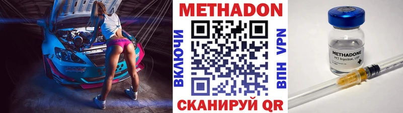 Метадон VHQ  цена   мега зеркало  Шарья 